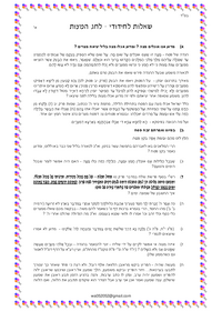 תמונה ממוזערת של אספרה שמך לאחי